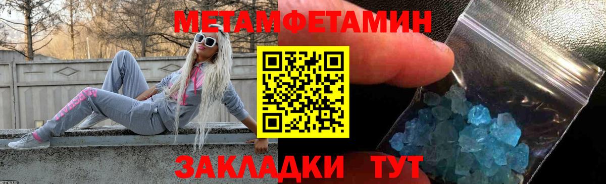 Амфетамин Premium Минеральные Воды