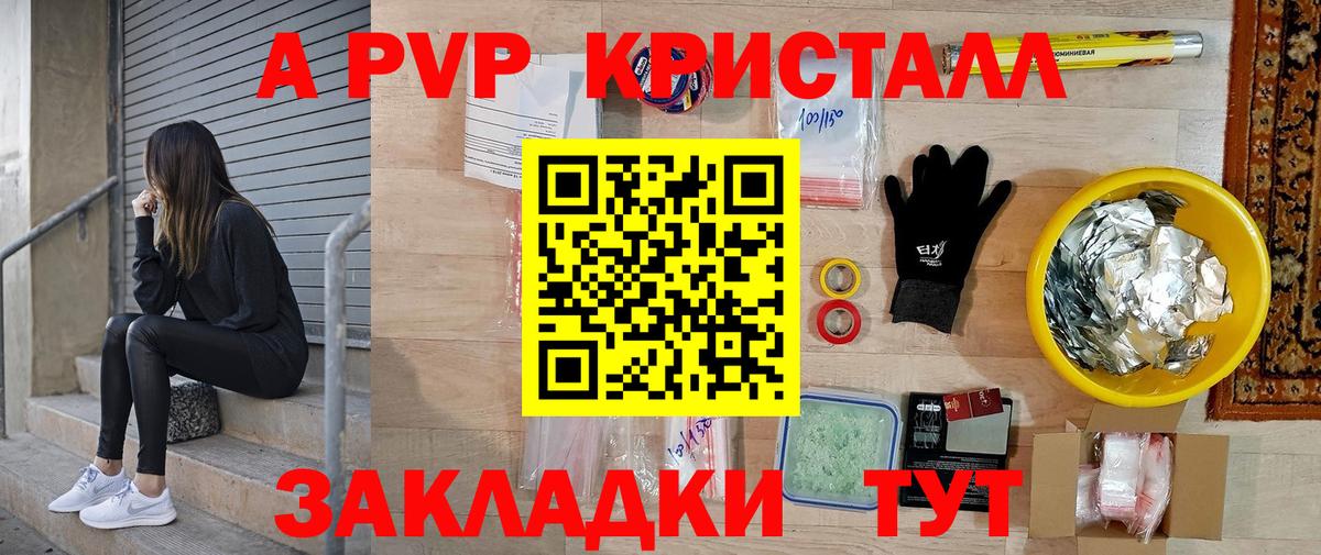 А ПВП СК КРИС Минеральные Воды