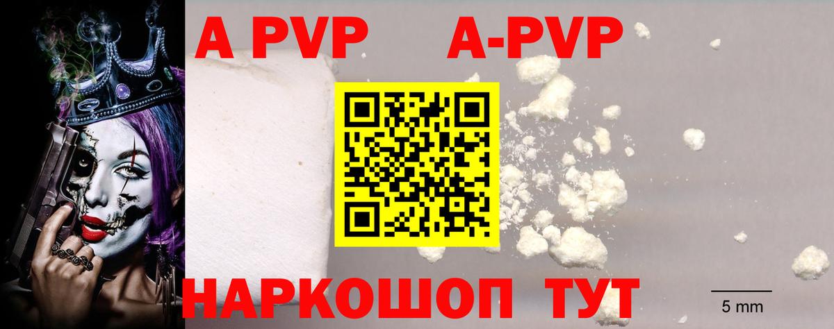 Alpha PVP кристаллы  Вход с VPN  Минеральные Воды  Alpha PVP мука 
