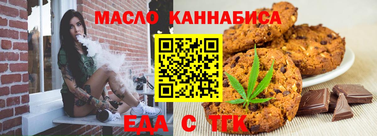 Cannafood марихуана Минеральные Воды