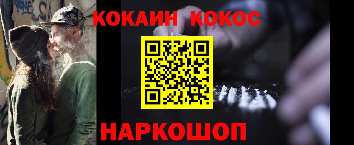 КОКАИН 99% Минеральные Воды