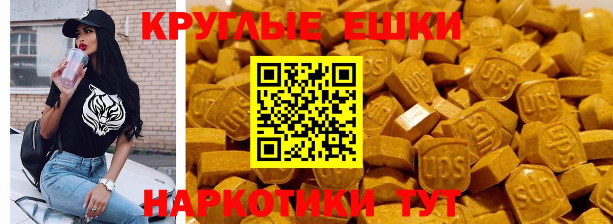 Минеральные Воды  ЭКСТАЗИ MDMA  ЭКСТАЗИ  Вход с VPN 