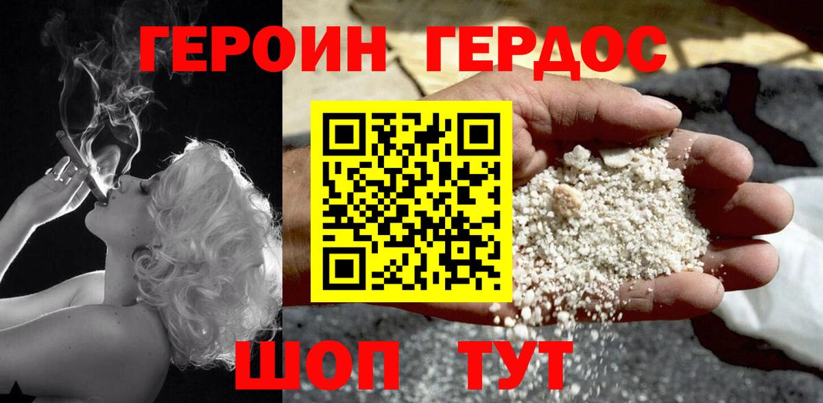 Героин гречка  Вход с VPN  Минеральные Воды 