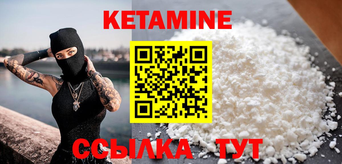 КЕТАМИН ketamine  Кетамин ketamine  сайты даркнета какой сайт  Минеральные Воды  Вход с VPN  kraken зеркало 