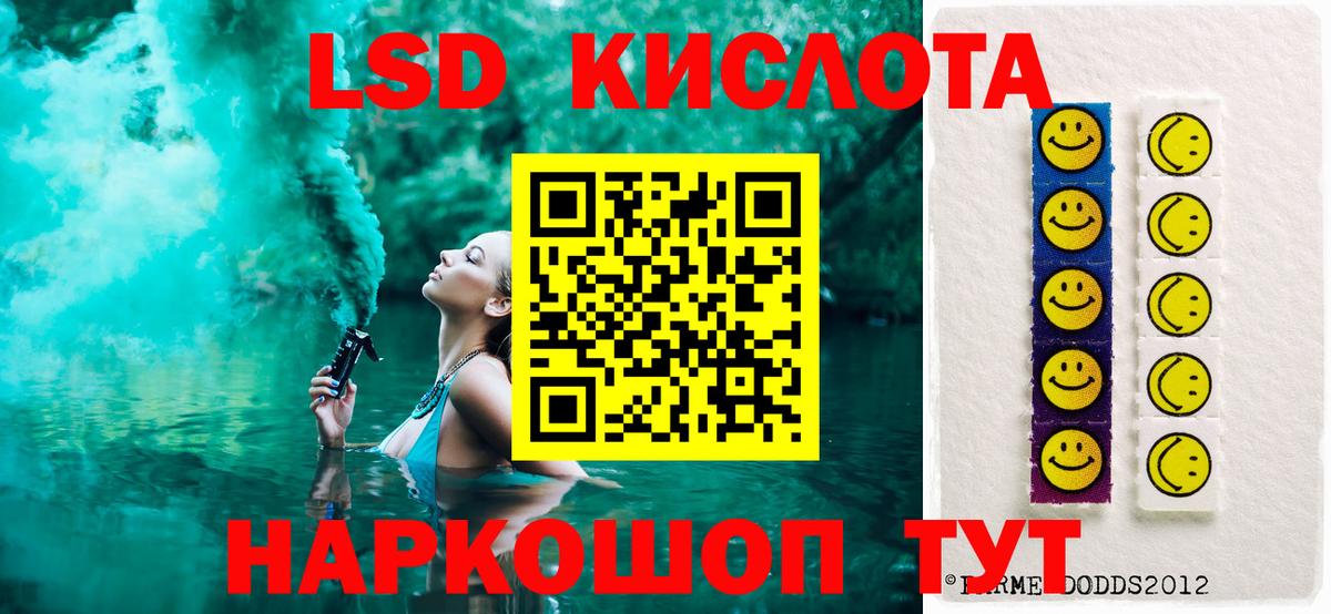 LSD-25 экстази кислота  LSD-25 экстази кислота  Вход с VPN  LSD-25 экстази  Минеральные Воды 