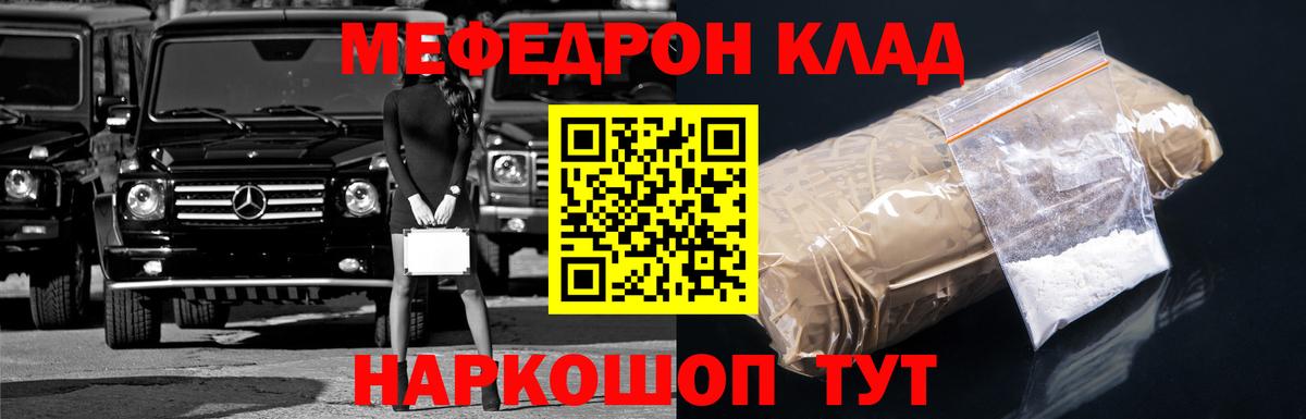 МЕФ мука Минеральные Воды