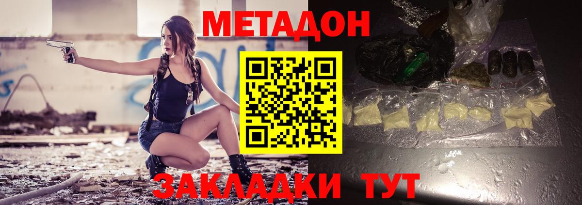 Минеральные Воды  Метадон белоснежный  Метадон мёд  Вход с VPN 