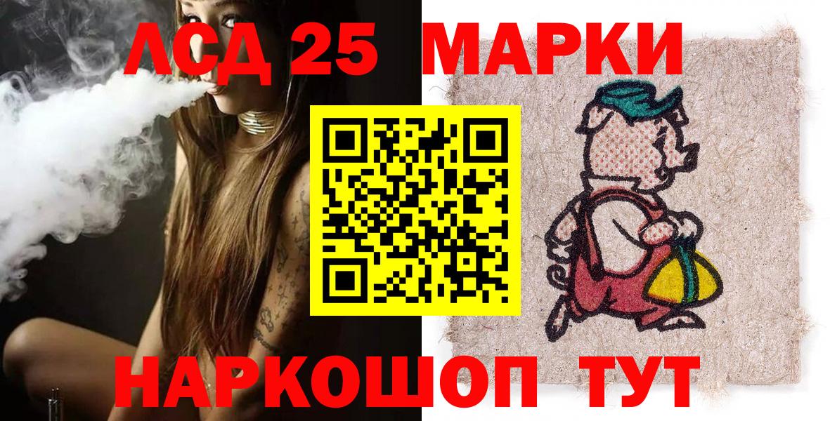 Марки N-bome 1,8мг  Вход с VPN  Минеральные Воды 