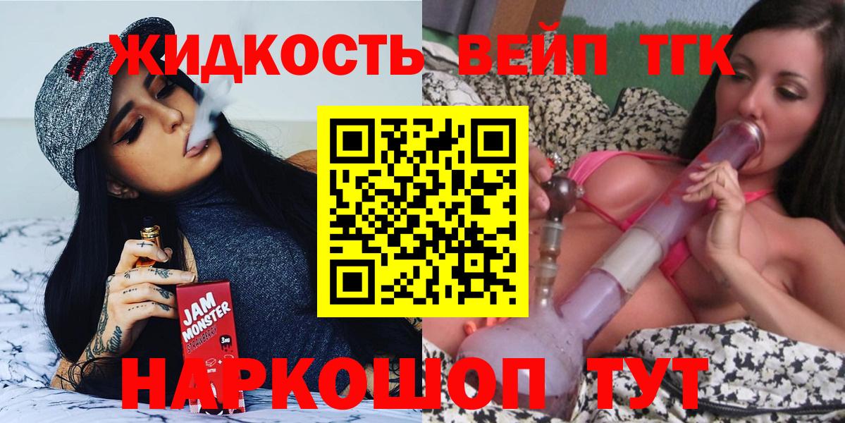 ТГК концентрат  Вход с VPN  Минеральные Воды 