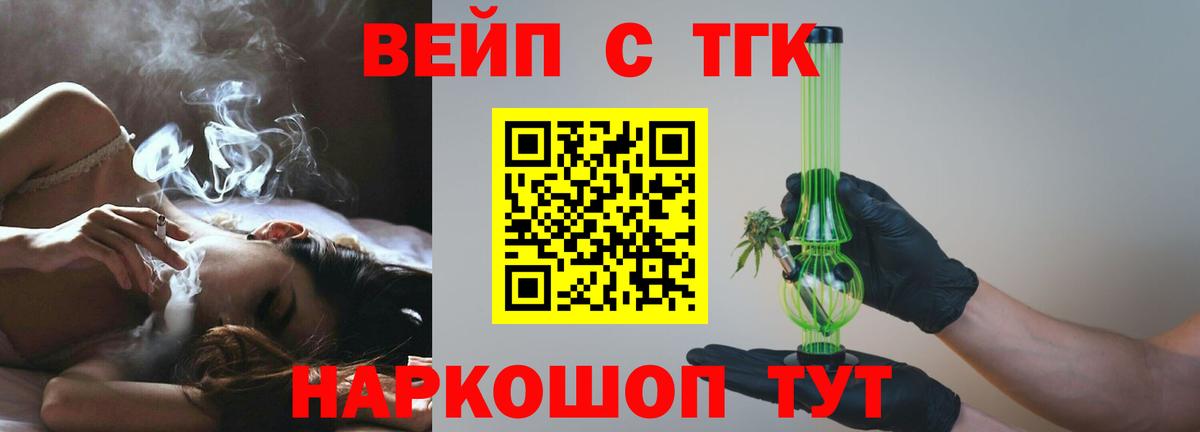 Дистиллят ТГК Wax Минеральные Воды